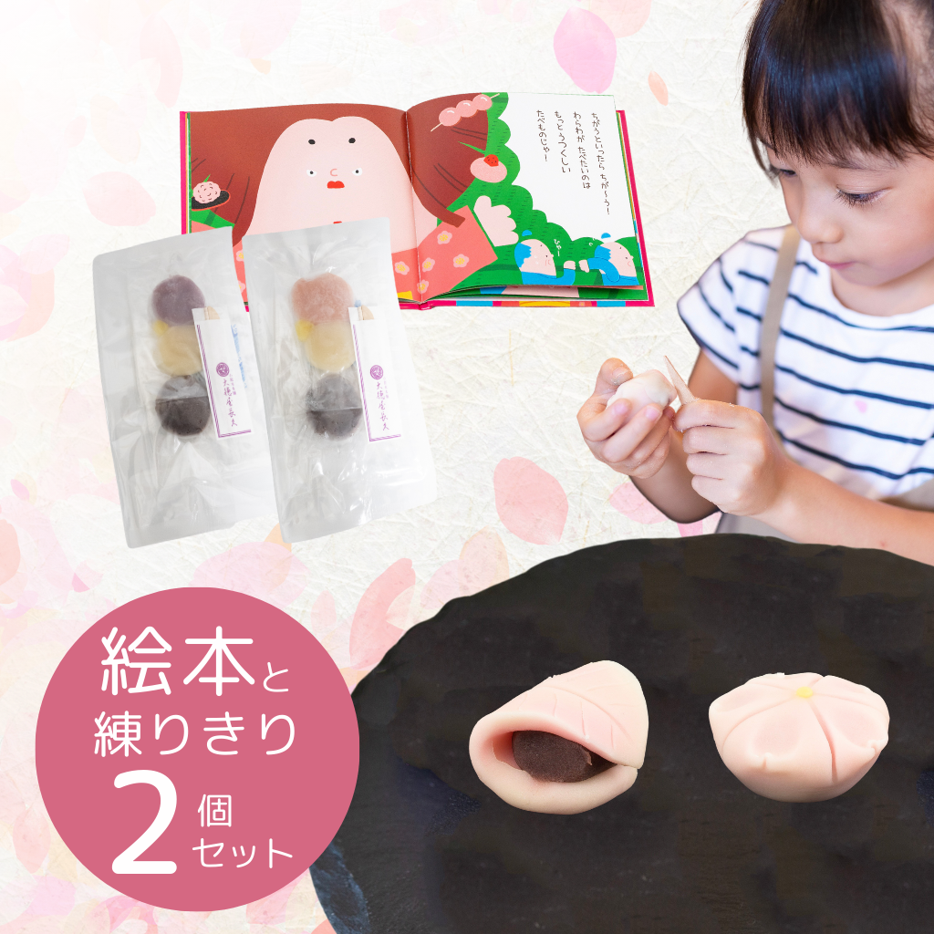 【giftee】さわってつくってたべる絵本(練りきり 2個入)