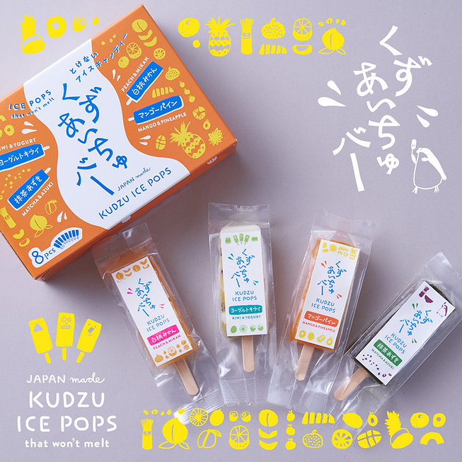 とけないアイスキャンディー "くずあいちゅバー"