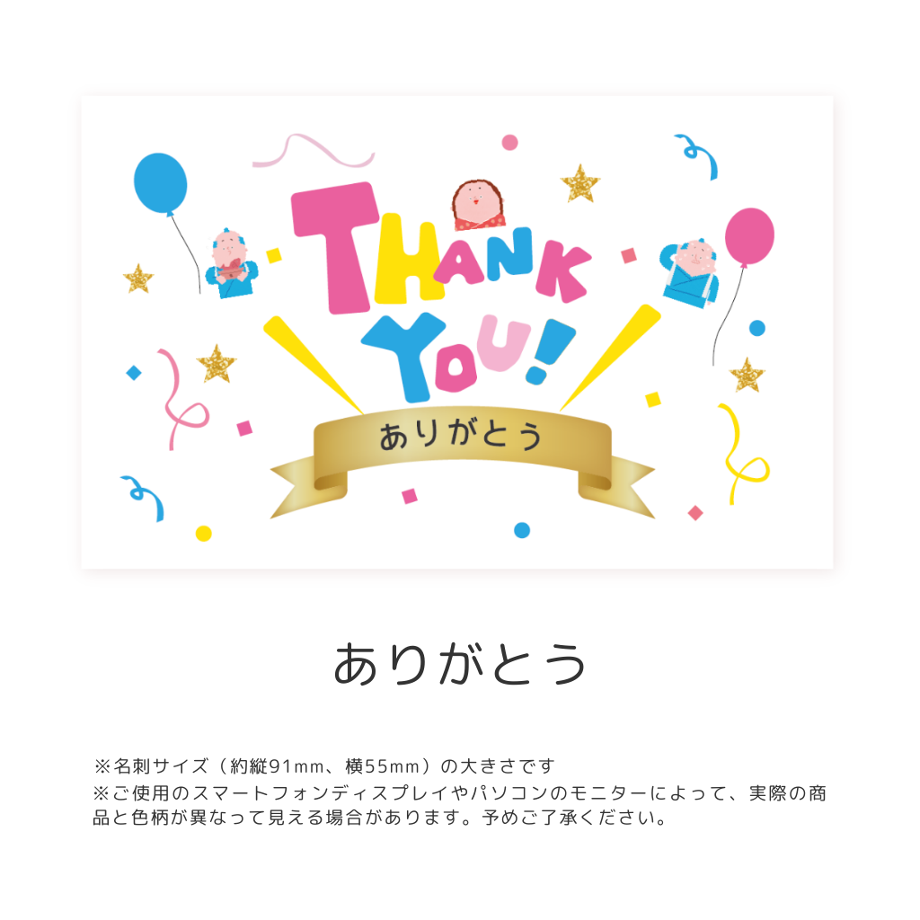 さわってつくってたべる絵本(練りきり 2個入) メッセージカード付