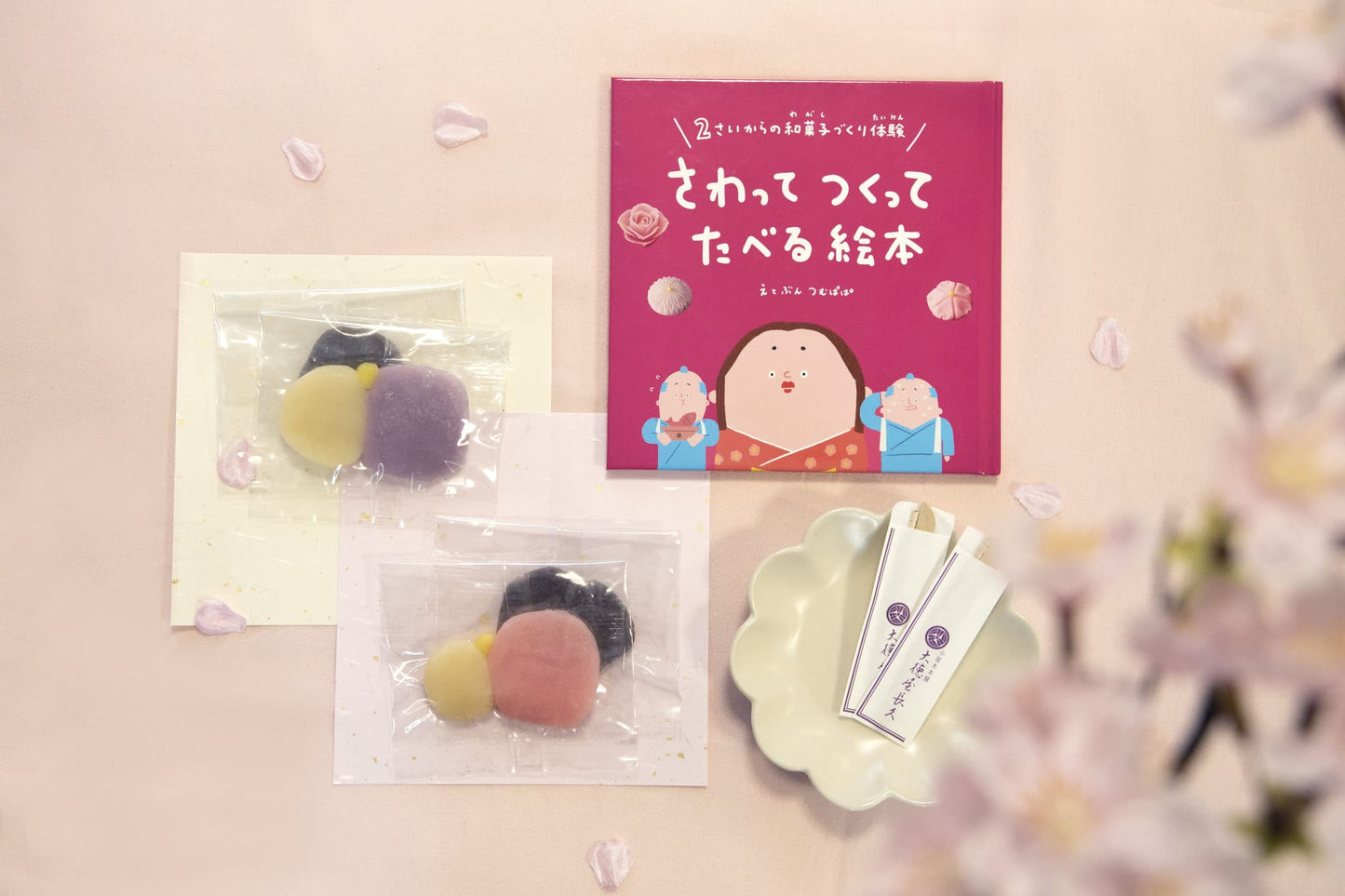 【giftee】さわってつくってたべる絵本:全種類作れるパック(練りきり 5個入)